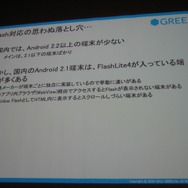 フィーチャーフォンは2015年には無くなる・・・グリーが急ピッチで進めるスマートフォンゲーム開発