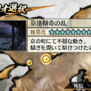 戦国無双 Chronicle