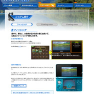 『Fish Eyes 3D』ゲームの肝となる釣りの流れを紹介