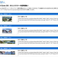 『Fish Eyes 3D』ゲームの肝となる釣りの流れを紹介