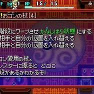 不思議のダンジョン 風来のシレン5 フォーチュンタワーと運命のダイス