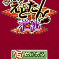 カプコン、『続えどたん』『ブレスオブファイアIV』などをケータイ向けに配信