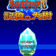 カプコン、『続えどたん』『ブレスオブファイアIV』などをケータイ向けに配信