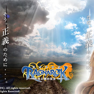 ラグナロク~光と闇の皇女~