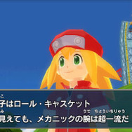 ロックマン DASH 3 PROJECT