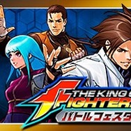 ザ・キング・オブ・ファイターズ バトルフェスタ