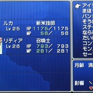 【女子もゲーム三昧】第1回 聖騎士のおにいさんは好きですか?『FF4CC』