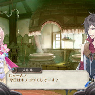 メルルのアトリエ ～アーランドの錬金術師3～