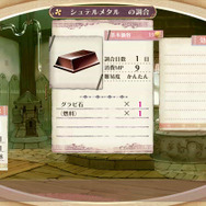 メルルのアトリエ ～アーランドの錬金術師3～