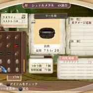 メルルのアトリエ ～アーランドの錬金術師3～