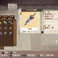 メルルのアトリエ ～アーランドの錬金術師3～