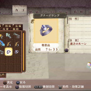 メルルのアトリエ ～アーランドの錬金術師3～