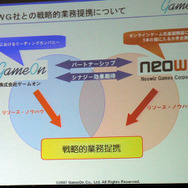 韓国ネオウィズがゲームオンを買収：ゲームオンは「身軽さ」と「選択肢」を手に入れた