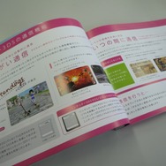 ニンテンドー3DSの最新カタログが配布開始