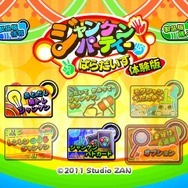 ジャンケンパーティーぱらだいす