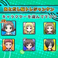 ジャンケンパーティーぱらだいす