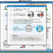 スカッとゴルフ パンヤ