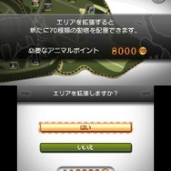 アニマルリゾート 動物園をつくろう!!