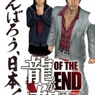 セガ、『龍が如く OF THE END』の先行体験会を開催