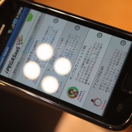 ISAO、独自Androidマーケットの構築サポートサービス