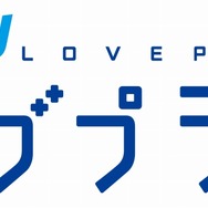 NEWラブプラス
