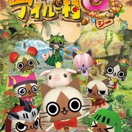 モンハン日記 ぽかぽかアイルー村G』発売日決定、アイルーの