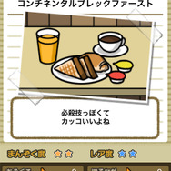 美食生命体 はらぺこモグモン