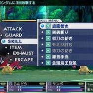 セブンスドラゴン2020