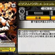 ヴァイスシュヴァルツ ポータブル