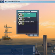 大航海時代Online