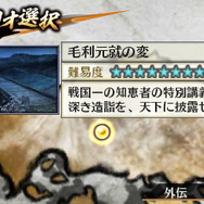 戦国無双 Chronicle