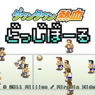 ダウンタウン熱血どっじぼーる