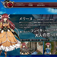 『グローランサーIV オーバーロード』オープニングムービーを公開 