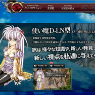 『グローランサーIV オーバーロード』オープニングムービーを公開 