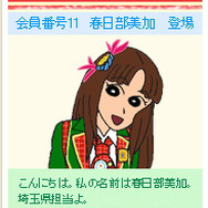 クレヨンしんちゃん 恋する47(フォーティーセブン)