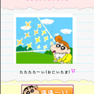 クレヨンしんちゃん 恋する47(フォーティーセブン)