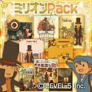 『レイトン教授と不思議な町』100万本突破記念、モバイルサイトで無料＆半額キャンペーン実施