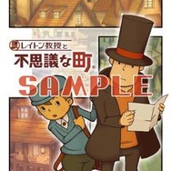 『レイトン教授と不思議な町』100万本突破記念、モバイルサイトで無料＆半額キャンペーン実施