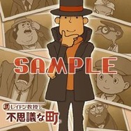 『レイトン教授と不思議な町』100万本突破記念、モバイルサイトで無料＆半額キャンペーン実施