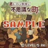 『レイトン教授と不思議な町』100万本突破記念、モバイルサイトで無料＆半額キャンペーン実施