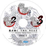 『龍が如く』シリーズの名曲を48曲収録したベスト版サントラが発売