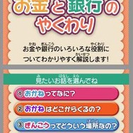 『ニンテンドーゾーン』が金融機関に初登場、「京都銀行でDS」本日よりサービス開始