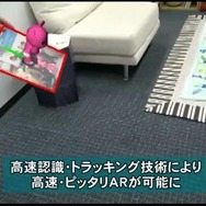 ソニー、スマートARを開発…統合型拡張現実技術［動画］
