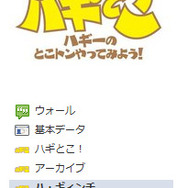 モンハン部員100万人突破記念イベントを「ハギとこ!」緊急特番で生中継