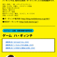 モンハン部員100万人突破記念イベントを「ハギとこ!」緊急特番で生中継