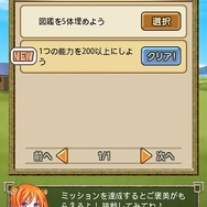 100万人のモンスターファーム