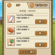 100万人のモンスターファーム