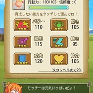 100万人のモンスターファーム