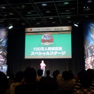 「モンハン部」100万人突破記念イベント「~狩友の集い~」レポート ― 井上聡さんのプレイデータも披露