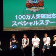 「モンハン部」100万人突破記念イベント「~狩友の集い~」レポート ― 井上聡さんのプレイデータも披露